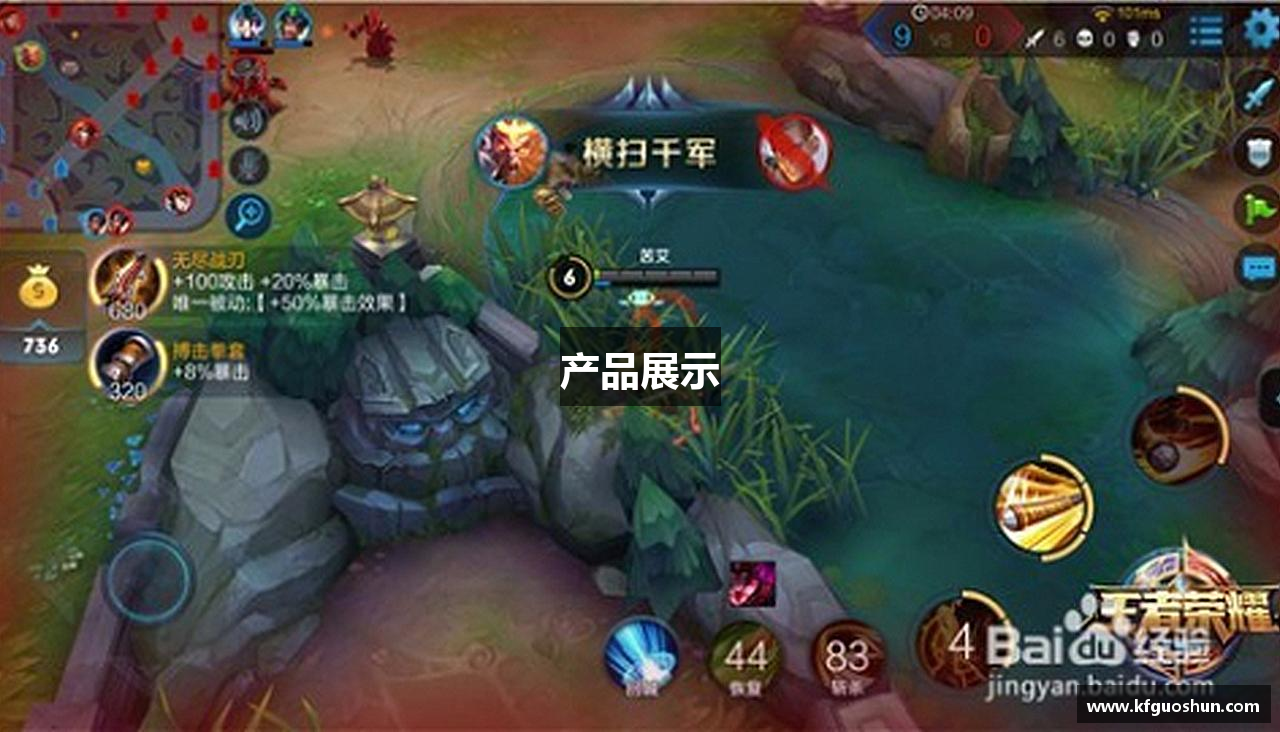 产品展示
