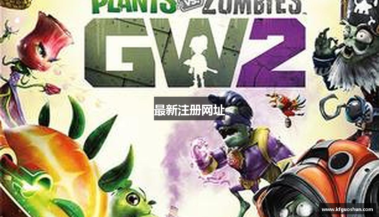 最新注册网址